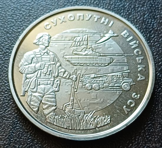 Украина 10 гривен, 2021 Сухопутные войска Вооруженных Сил Украины    ( 2-14-1 )