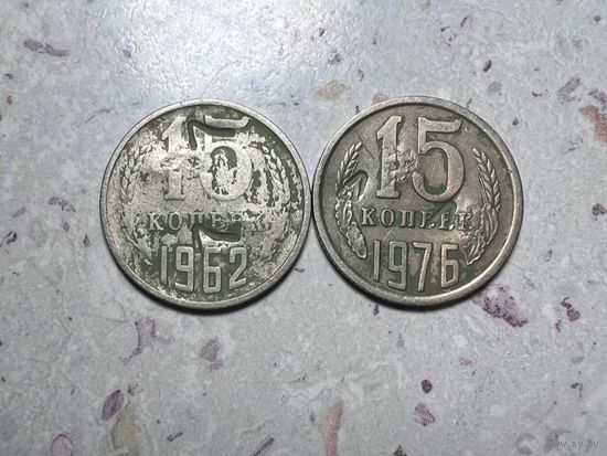 Жетоны  из 15 копеек СССР.