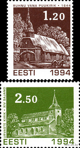 Рождество Церкви Эстония 1994 год серия из 2-х марок