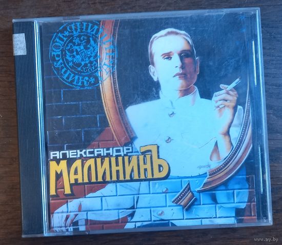 Александр Малинин – Поручик Голицын