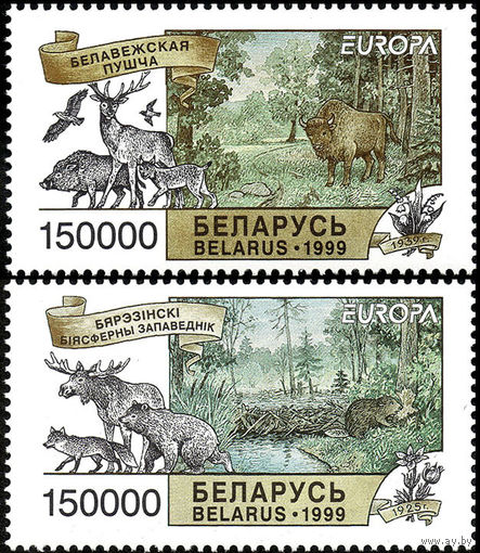 Беловежская пуща и Березинский биосферный заповедник EUROPA Беларусь 1999 год (327-328) серия из 2-х марок