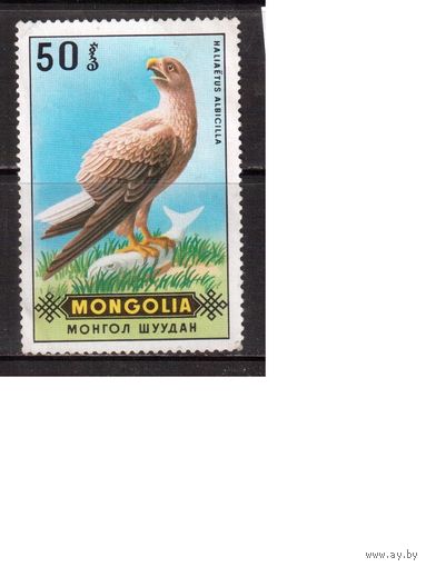 Монголия-1970,(Мих. 602)   * , Фауна, Птицы
