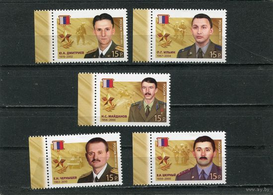 Россия 2013. Герои России