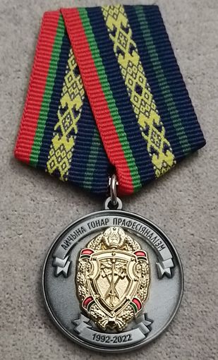 Органам финансовых расследований - 30 лет