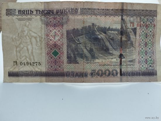 5000 рублей 2000года