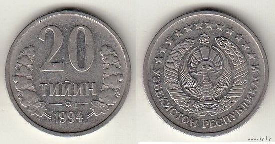 Узбекистан 20 тийин 1994