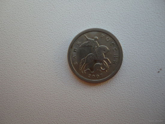 Россия 1 копейка 2007г  СПМД