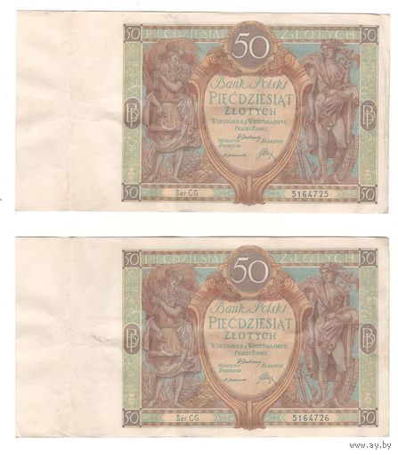 Польша 50 злотых 1929 года. 2 шт. номера подряд. Состояние XF