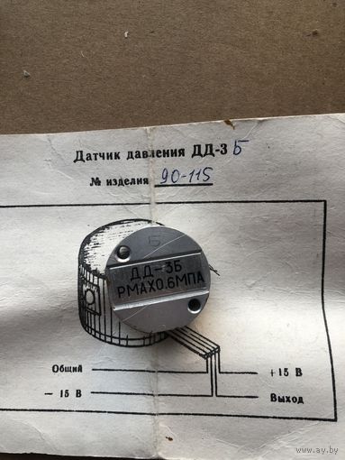 Датчик Давления ДД-3Б