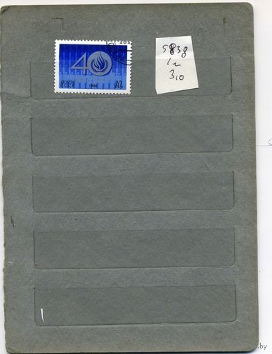 СССР, 1988, 40 лет декларации прав человека  1м  серия  (на "СКАНЕ" справочно приведены номера и цены по ЗАГОРСКОМУ))