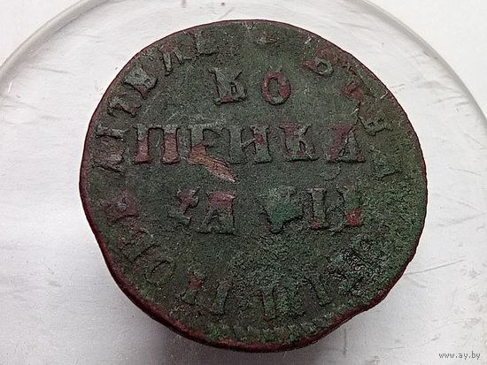 Копейка 1708 год .МД.