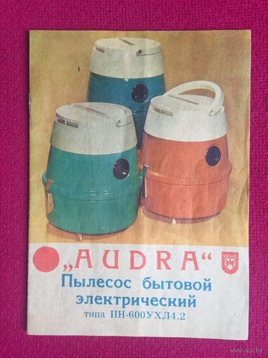 Руководство по эксплуатации Пылесос AUDRA