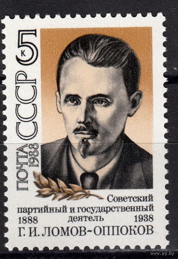 СССР 1988 Ломов-Оппоков полная серия (1988)