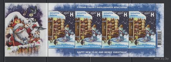 С Новым годом и Рождеством Христовым! Беларусь 2023  Малый лист