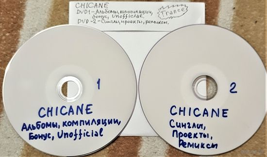 DVD MP3 полная дискография CHICANE (House, Trance, Electronic, Ambient) - 2 DVD