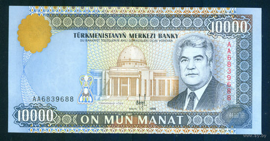Туркменистан 10000 манат 1998 пресс UNC