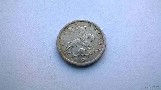 Россия 5 копеек 2002г СП