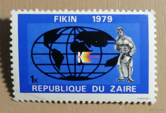 Марка Заир, международная ярмарка в Киншасе 1979 г.