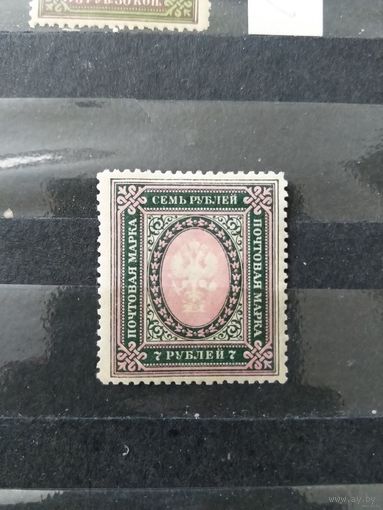 1918 Россия 7 рублей зуб Лин 12 1/2 чистая клей лёгкая наклейка герб (2-3)
