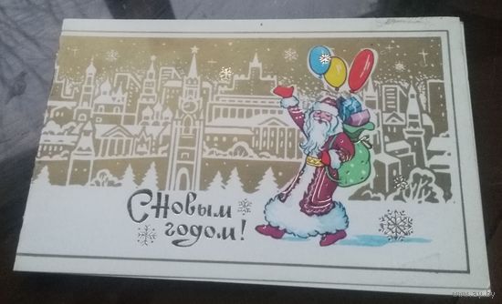 1986 год Г.Линде С Новым Годом