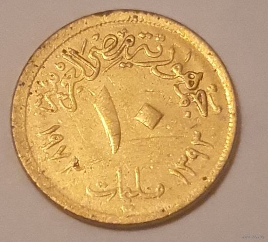 Египет 10 миллим 1973