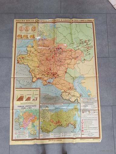 Карта историческая