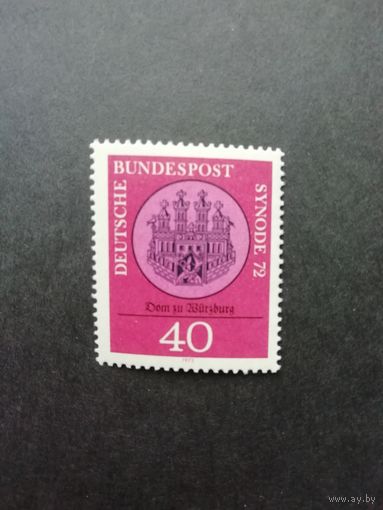 ФРГ 1972 Марка "Синод католических епископов в Вюрцбурге" (чистая**) Мi.752 каталог 0.70 евро