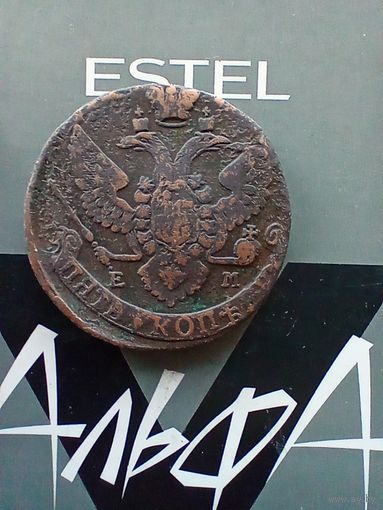 5 Копеек 1792 года