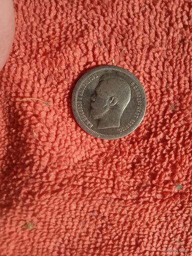 50 копеек 1897 * Париж