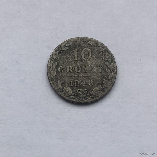 10 грошей 1840 MW
