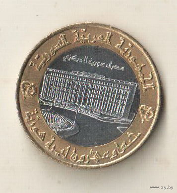 Сирия 25 фунт 1996