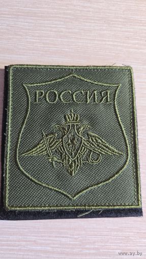 Нашивка Россия