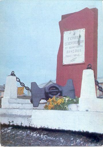 Красноярский край. Диксон. Чистая ДМПК. Фото Богданова. 1975