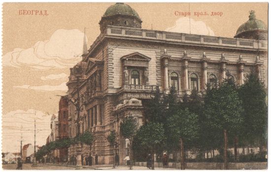 Открытка старинная