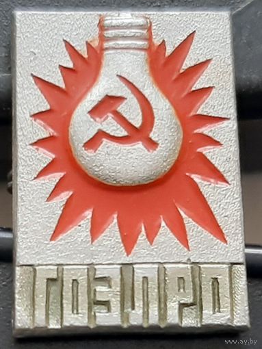 ГОЭРЛО. Ан-83