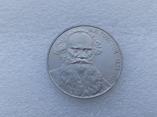 1 рубль СССР