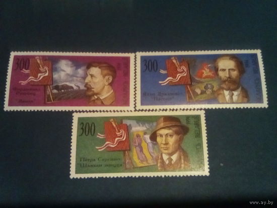 Беларусь 1994 художники