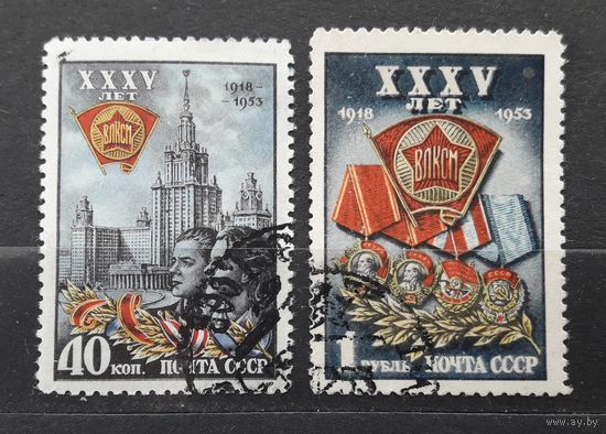 СССР 1953г. Серия из 2 марок. 35 лет ВЛКСМ. гаш.