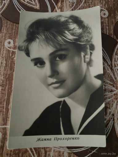 Артисты прохоренко