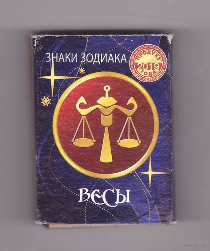 Знаки зодиака. Весы. Возможен обмен