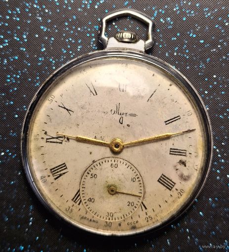 Часы луч ччз карманные притезионные  1961 год распродажа коллекции