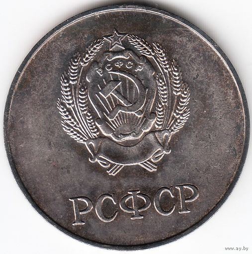 ШМ РСФСР обр.1985г