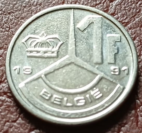 Бельгия 1 франк, 1991    BELGIЕ    ( 1-2-9 )