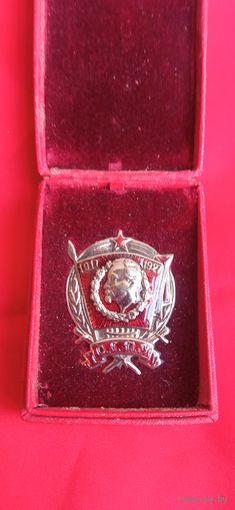 Знак 10 лет огпу 1917 - 1927