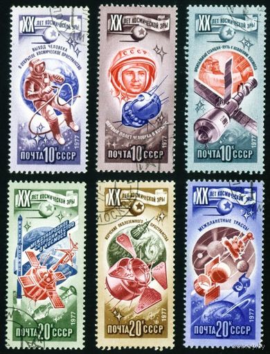20 лет космической эры СССР 1977 год серия из 6 марок