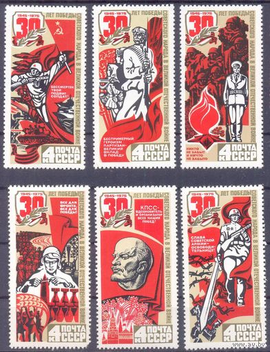 СССР 1975 30 лет Победы