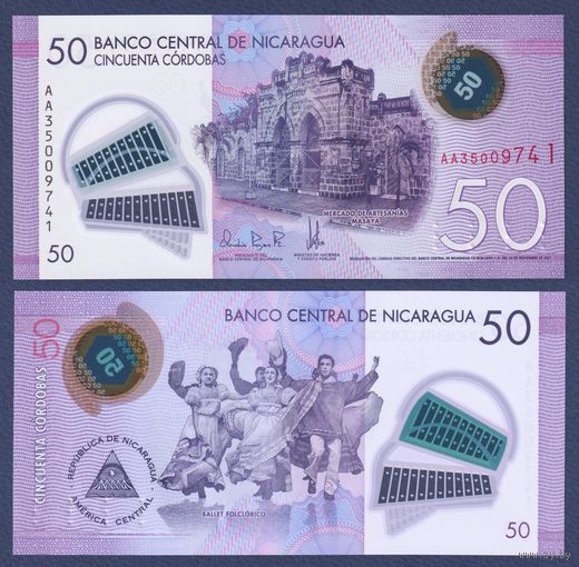 Никарагуа, 50 кордоба 2021 г., P-211 (полимер, номинация IBNS 2015, серия АА), UNC
