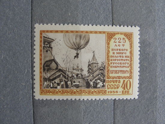 Продажа коллекции с 1 рубля! Чистые почтовые марки СССР 1955г.