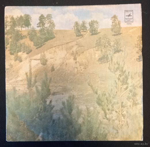 Песняры – Песняры III