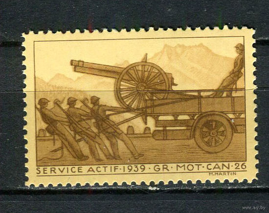 Швейцария - Солдатские марки - 1939 - Солдаты выгружают пушку - 26-ая моторизованная группа артилерии  - 1 марка. MLH.  (Лот 30HV)-TG3P20